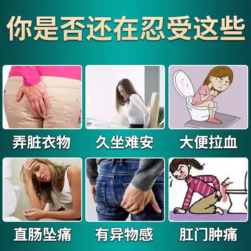 槐角丸痔疮消肉球口服药官方旗舰店痔疮止血特专效药大便出血专用