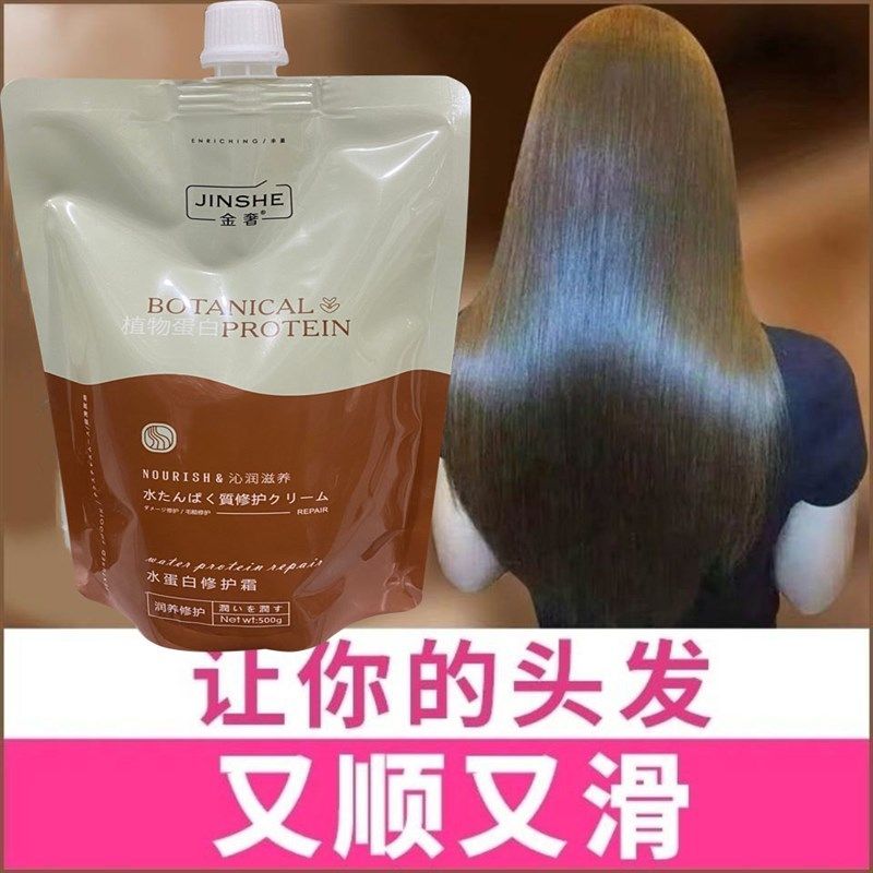 金奢水蛋白修护霜润发修护改善干枯毛躁补水发膜水疗素家用免蒸女,淘宝优惠券,粉丝福利购,淘宝优惠卷