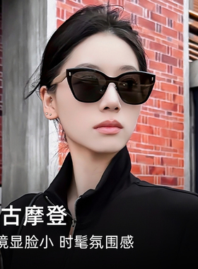 2025新款老钱风猫眼墨镜女偏光防紫外线高级感太阳眼镜显脸小8005