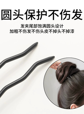 隐形丸子头盘黑色加粗U型发夹簪