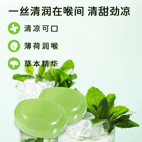 ROSHEN如胜丨EUCALYPTUS-MENTHOL碧冰清怡糖果500g袋装桉叶薄荷味 - 图0