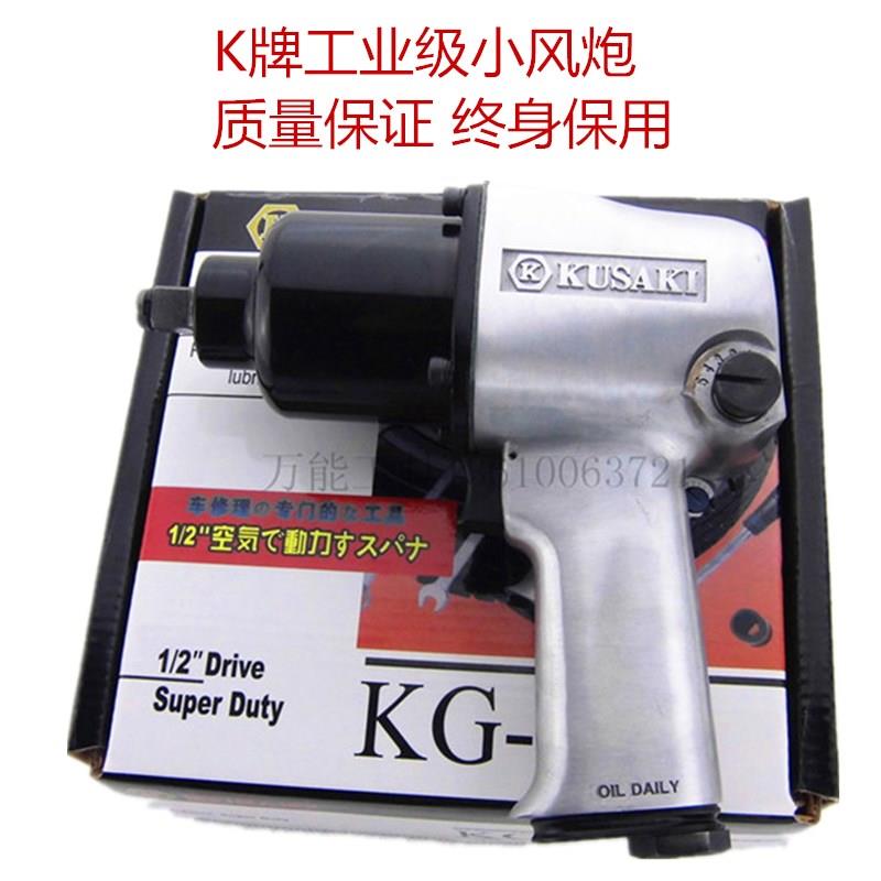 台湾K牌K-853 气动扳手小风炮1/2气动风炮机大扭力工业级汽修工具 - 图0