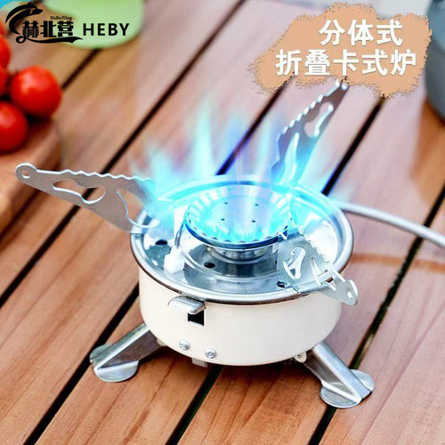 卡式炉户外炉具便携式折叠燃气灶野外露营炊具烧水煮茶炉头煤气灶 - 图0