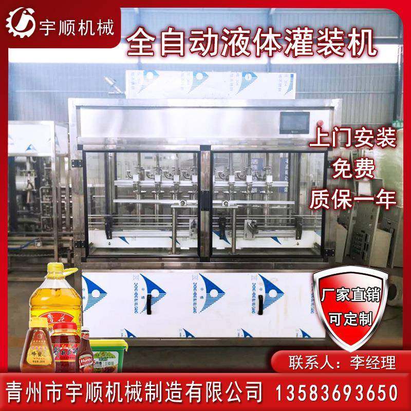 油类灌装机香油灌装机花生油灌装机食用油灌装机菜籽油玉米油分装,淘宝优惠券,粉丝福利购,淘宝优惠卷