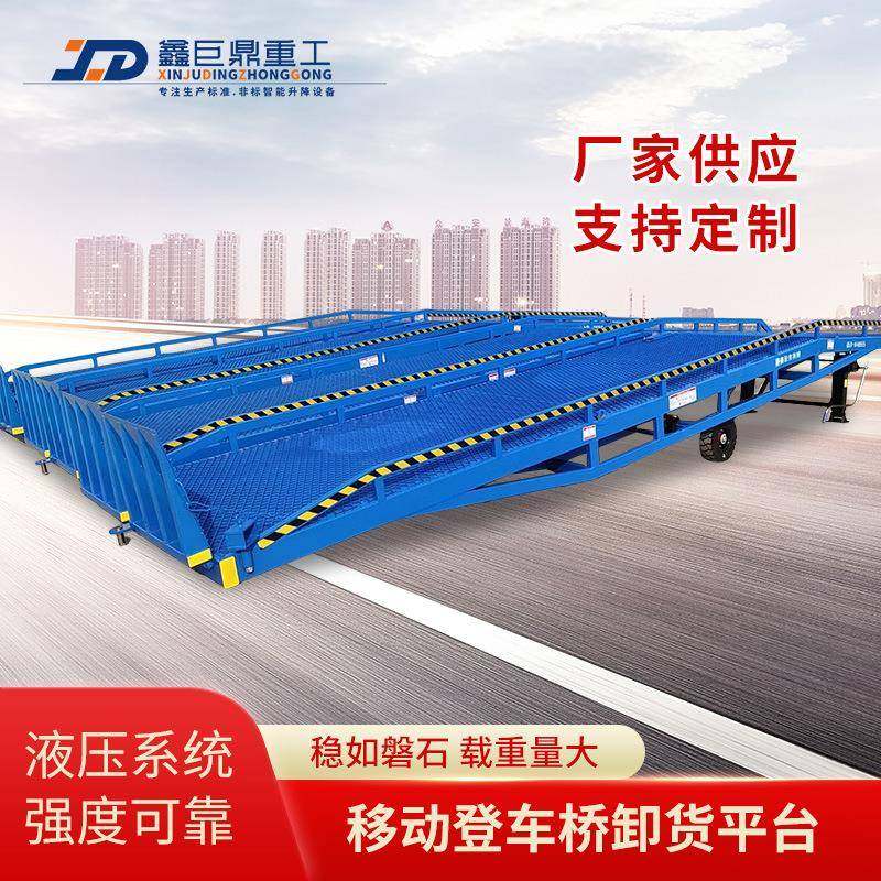 6吨集装箱坡道装卸货平台8-20T仓储物流登车桥10吨移动可移动,淘宝优惠券,粉丝福利购,淘宝优惠卷