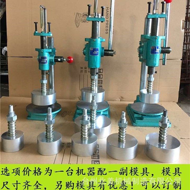 速发膏药机成套设备锭动模压黑膏药机香松药手压片机手动膏药成型,淘宝优惠券,粉丝福利购,淘宝优惠卷