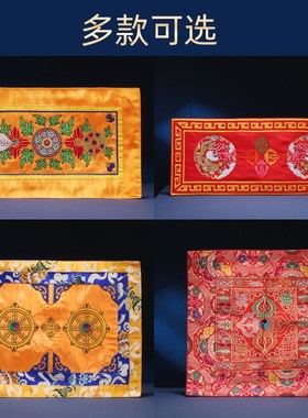 速发金刚铃杵垫法器垫厚绣佛台桌布抄经布双层加刺经包布供具垫八