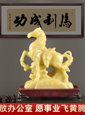 马摆件工艺品招财马到成功家居客厅玄关电视柜书房办公室桌装饰品