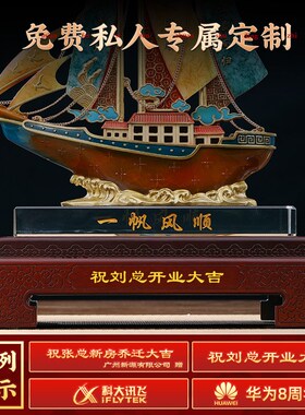 一帆风顺帆船铜摆件高端领导办公室客厅装饰工艺品乔迁开业礼物