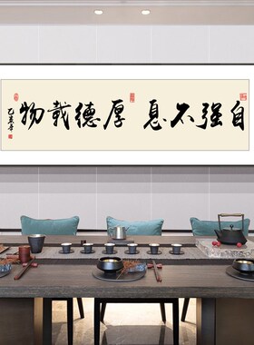 只争朝夕不负韶华办公室字画书法挂画书房茶室会议室励志装饰画