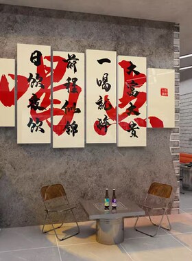 市井风火锅店墙面装饰复古砂破旧创意挂画餐饮烧烤饭文化背景壁贴