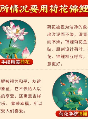 荷花鲤鱼图卫生间厨房荷花净秽图防水装K饰画九鱼图贴纸锦鲤贴画