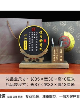 读书的意义学生励志摆台自律书y法字画学习座右铭摆件鼓励孩子摆