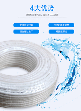 饮水机二分管软管适用于直饮机与纯水机L 厨房净水配件PE水管