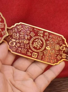 黄铜红油八方来彩如意饰品创意铜工艺家居客N厅办公室桌面