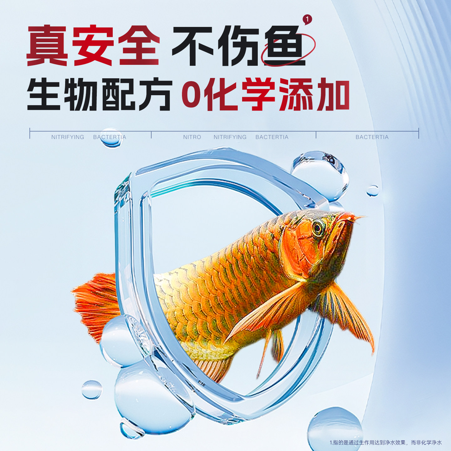 鱼缸净水剂一滴清水质清澈液特清净化水杀菌清洁剂净水王鱼缸专用,淘宝优惠券,粉丝福利购,淘宝优惠卷