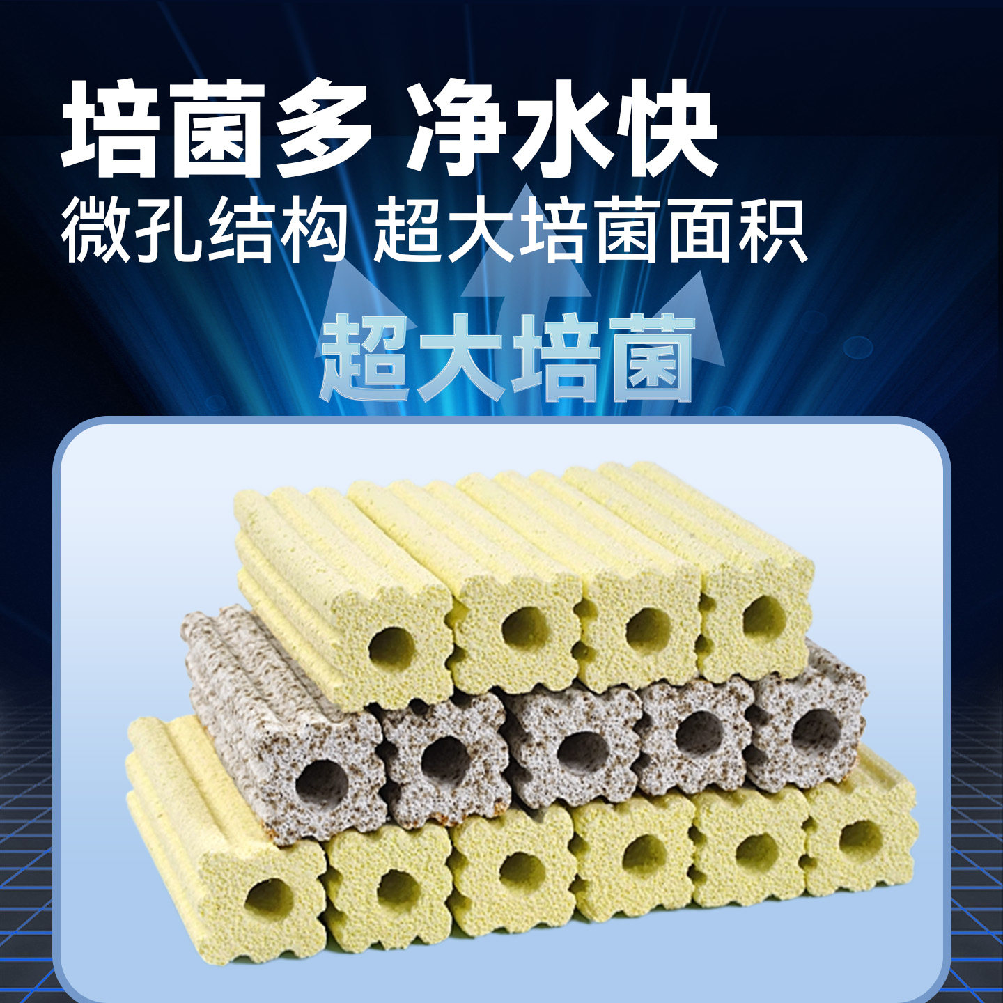 鱼缸过滤材料硝化细菌屋底滤鱼池周转箱过滤器净水系统培菌滤材,淘宝优惠券,粉丝福利购,淘宝优惠卷