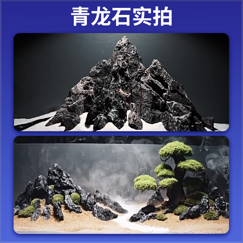 鱼缸造景石头青龙石原生溪流片石黑金石松皮石乌龟南美缸草缸装饰,淘宝优惠券,粉丝福利购,淘宝优惠卷