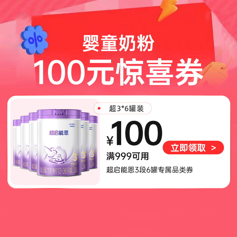 ѯŻ ȸܶ3ʶˮ̷۳ܶ콢Ʒ850g268Ԫȯ