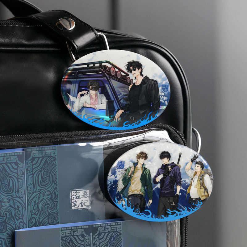 Keep奖牌｜盗墓笔记吧唧徽章套组手绘吴邪张起灵谢雨臣瓶邪周边,淘宝优惠券,粉丝福利购,淘宝优惠卷