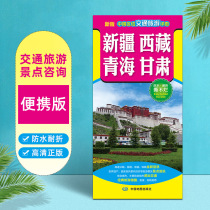 2024 new version Xinjiang Tibet Qinghai Gansu map China regional transportation and tourism detailed map waterproof and foldable
