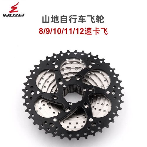速发W速ZEI山地车飞轮8速速10速11速1车U2T42T46T自行2飞轮卡式塔 - 图1