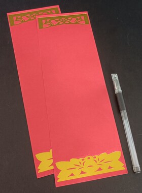 速发28位.5cm大张单号的纸牌*单层烫金无字空白光面红色吉祥禄位