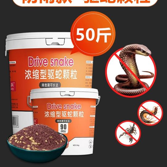 Sufa 50Jin Jin is equal to 0.5kg, rain-proof, strong powder snake repellent, anti-snake nourishment, outdoor camping snake repellent granules, special for breeding, long-lasting