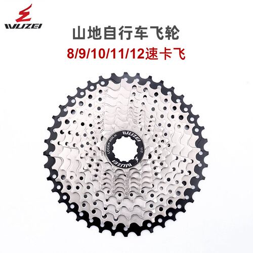速发W速ZEI山地车飞轮8速速10速11速1车U2T42T46T自行2飞轮卡式塔 - 图0