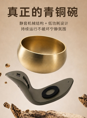Lemofuta全自动满月颂钵钵音碗瑜