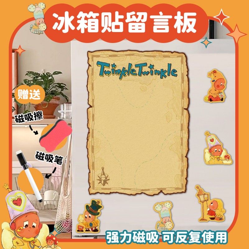 星星人冰箱贴磁吸留言板卡通可爱可擦写记事便利贴入户门装饰磁贴,淘宝优惠券,粉丝福利购,淘宝优惠卷