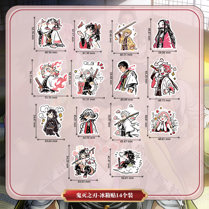 鬼灭之刃冰箱贴动漫磁吸贴可爱卡通磁力片冰箱入户门装饰diy礼物,淘宝优惠券,粉丝福利购,淘宝优惠卷