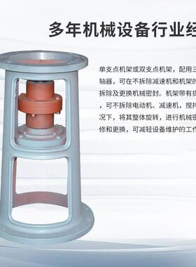 TJA/DJ/TJ系列搅拌机架配反应釜/污水处理不锈钢搅拌机座成套设备