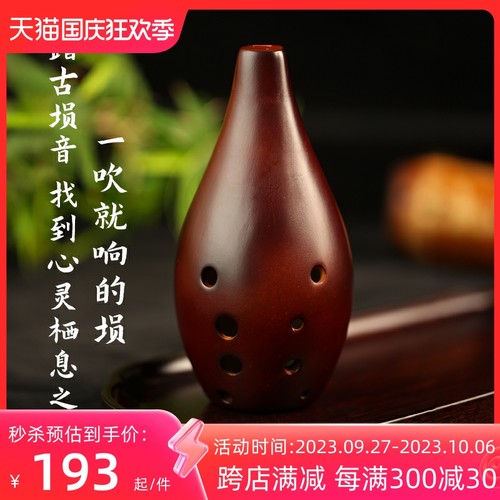 踏古十孔满口埙小孔轻吹即响初学自学学生专业舞台演奏满口埙乐器 - 图0