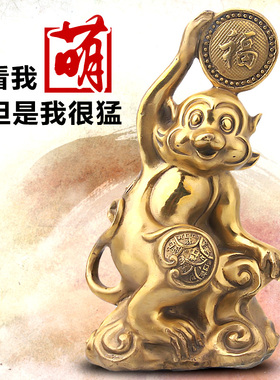 铜猴子摆件纯铜十二生肖猴招财福字猴工艺品创意家居客厅装饰礼品