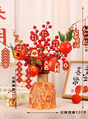 2025新年红果花瓶摆件客厅酒柜家居办公室装饰乔迁婚庆开业送礼品