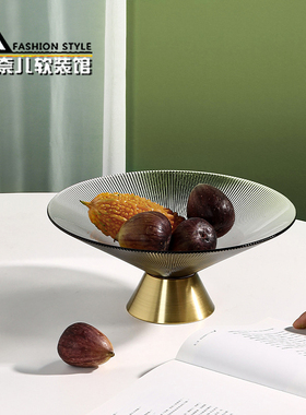 轻奢铜底座条纹玻璃水果盘客厅茶几餐桌摆件家用零食糖果收纳托盘