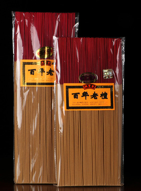 速发满檀香老山堂香竹枝香檀供塔香盘香卧香礼佛香香香室内薰香