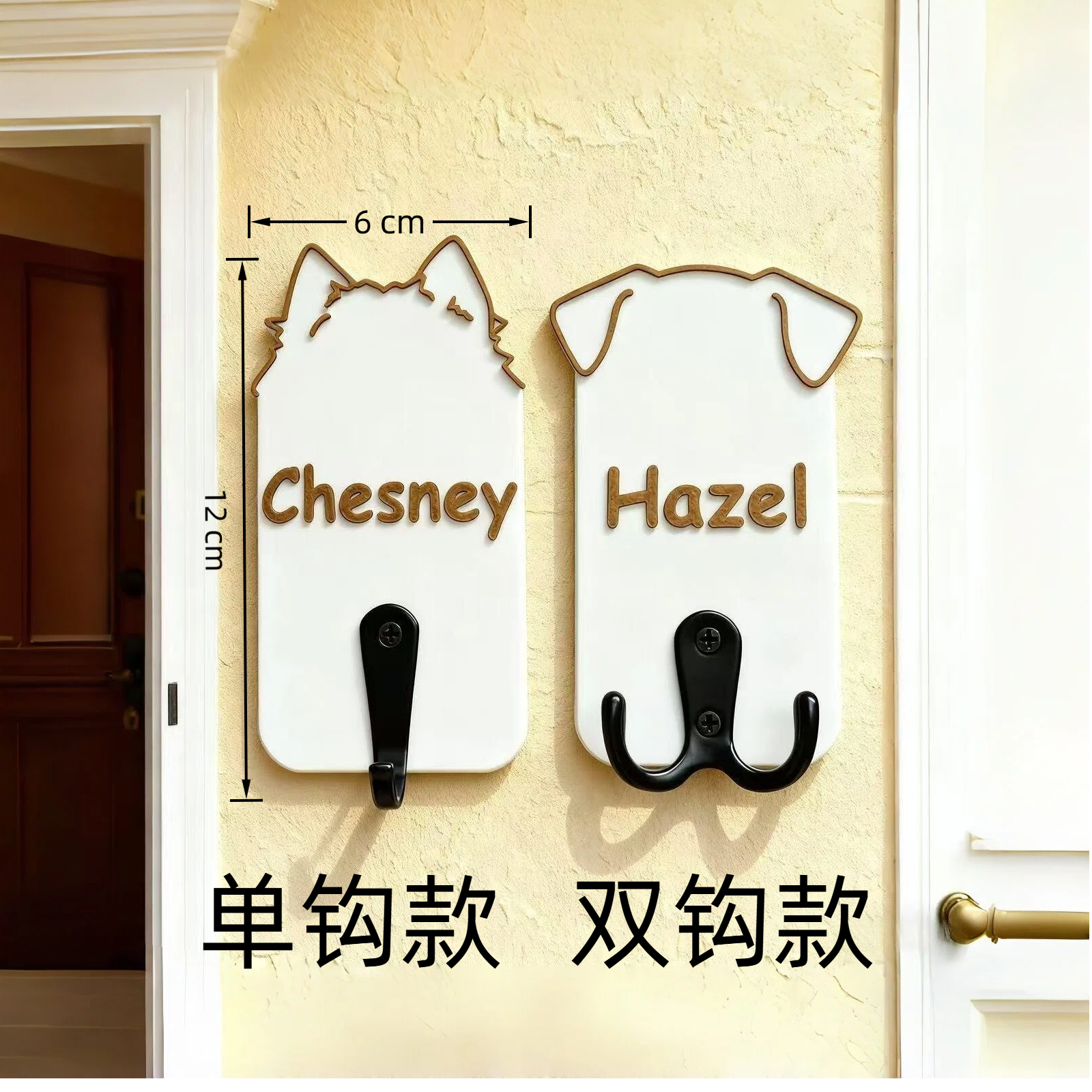 「可定制」塑料个性化宠物牵引绳收纳架狗狗宠物名字宠物绳挂钩 - 图0