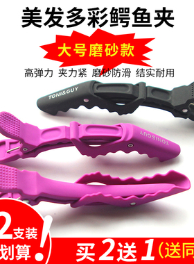 好货鳄鱼夹子专业理发店鸭嘴夹剪发造型定位夹烫染分区专用无痕刘