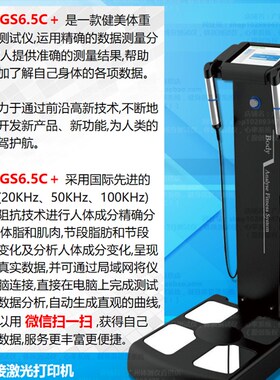 inbody体测仪健身房专用工作室体测仪体测机身体成分测试仪体脂秤