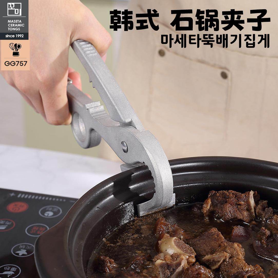 锌铝合金防烫石锅夹提盘工具多用途防滑厨房夹盘器烘烤火烧耐用夹,淘宝优惠券,粉丝福利购,淘宝优惠卷