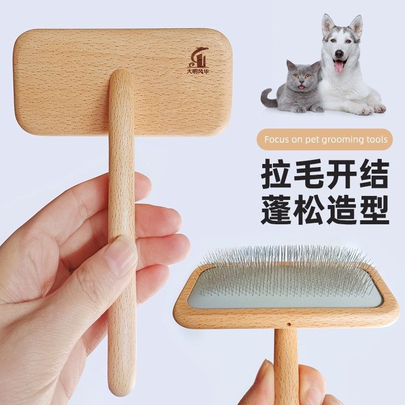 宠物针梳美容蓬松气垫梳毛刷养狗神器开结去浮毛猫狗拉毛梳子,淘宝优惠券,粉丝福利购,淘宝优惠卷
