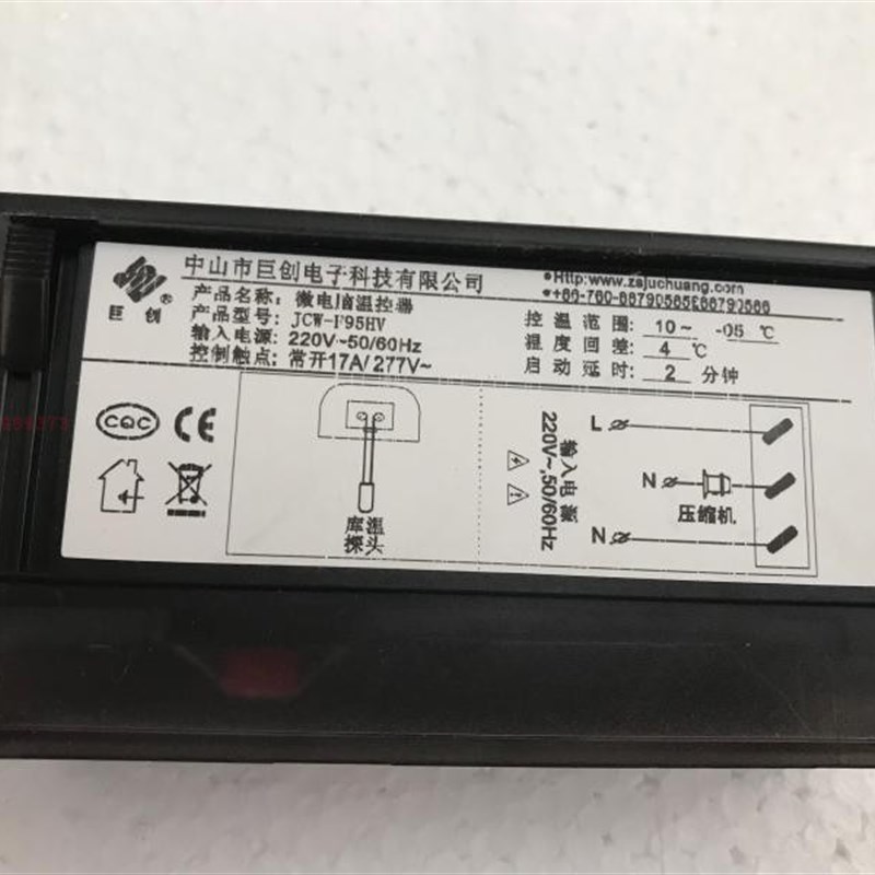 星星LTC-26H+格林斯达 冰柜电子温控器温度显示器 LTC-20H+冷藏柜 - 图1
