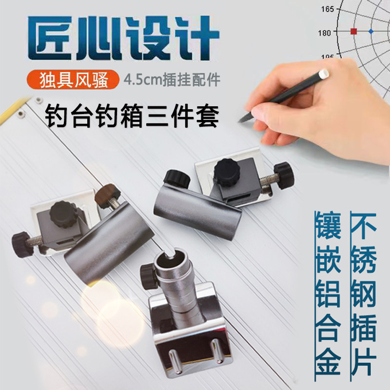 新款铝合金插片式大小钓台钓箱配件左右通用炮台座鱼护架饵盒架