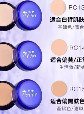 李佳琪推荐化妆师自用进口遮瑕膏