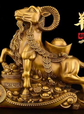 速发铜羊摆件聚铜纯宝羊羊如意元宝羊家居办公室装饰大号生肖盆领
