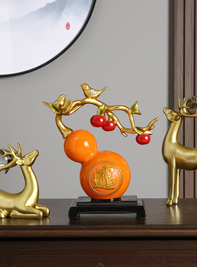 速发新中式招财进宝葫芦饰件客厅电视柜酒柜装摆品书室办公房乔迁