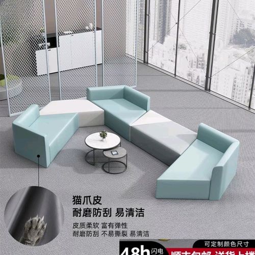 速发创息厅约休闲接待异形靠背家长休意等候大简会客办公沙发茶几 - 图0