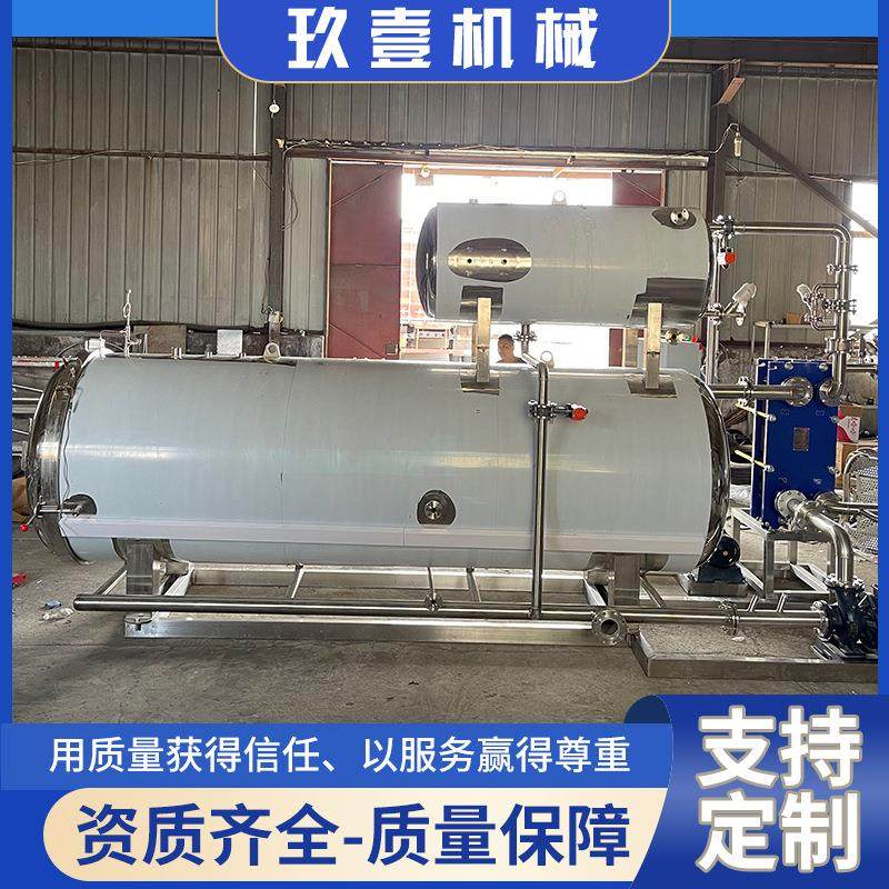 肉类熟食高温杀菌锅食品杀菌设备双层喷淋式大型肉类全自动杀菌釜,淘宝优惠券,粉丝福利购,淘宝优惠卷